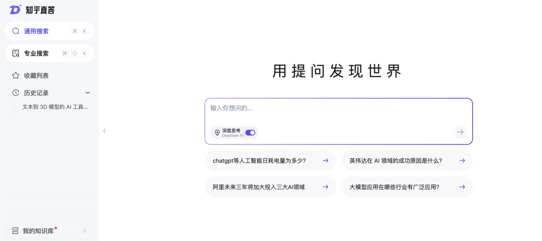 DeepSeek R1满血版：无限免费用的19家平台