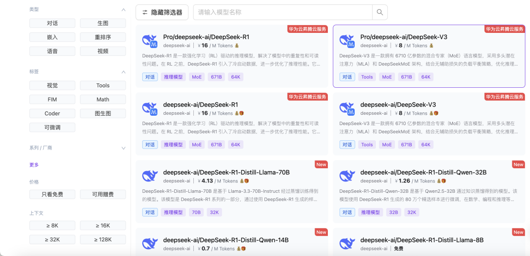 DeepSeek R1满血版：无限免费用的19家平台
