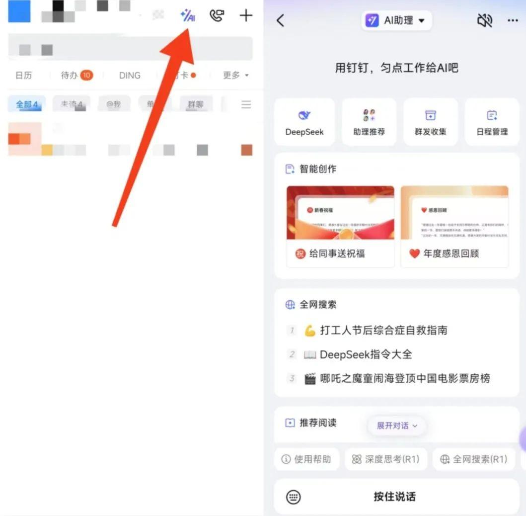 DeepSeek R1满血版：无限免费用的19家平台