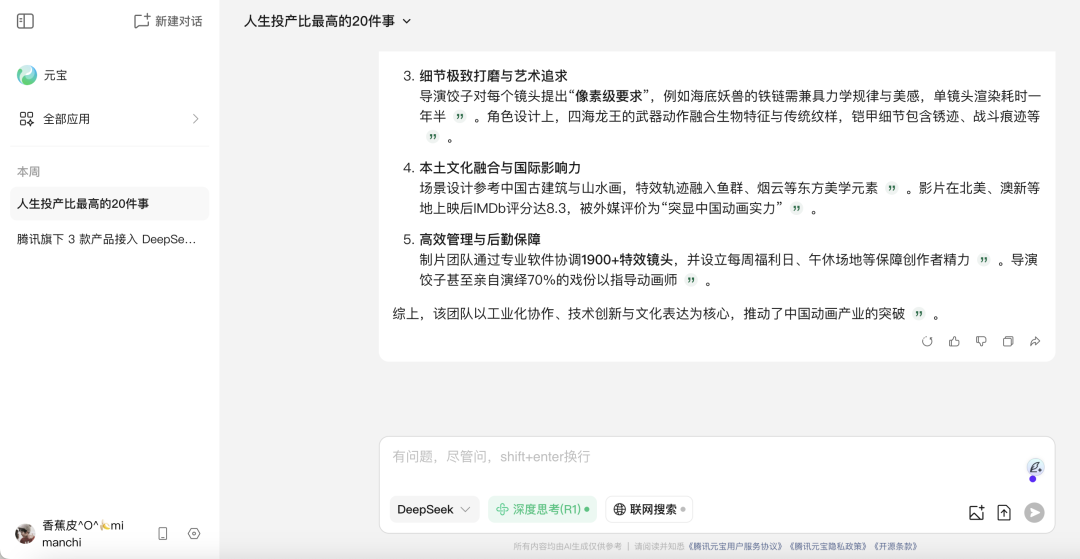 DeepSeek R1满血版：无限免费用的19家平台