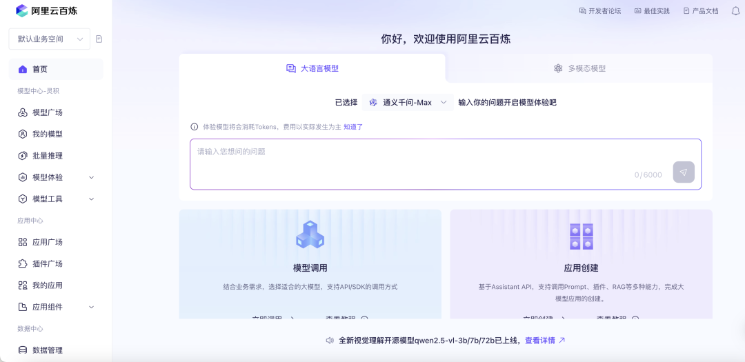 DeepSeek R1满血版：无限免费用的19家平台