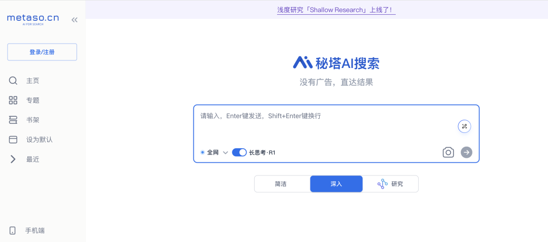 DeepSeek R1满血版：无限免费用的19家平台