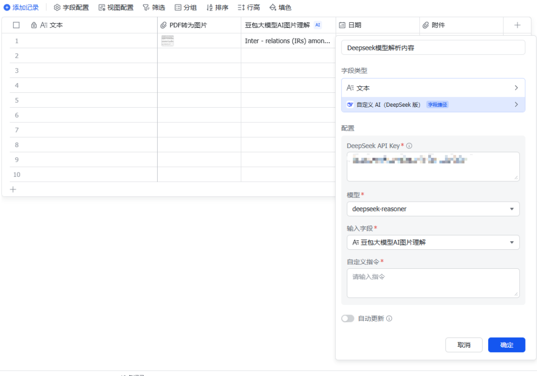 DeepSeek R1满血版：无限免费用的19家平台
