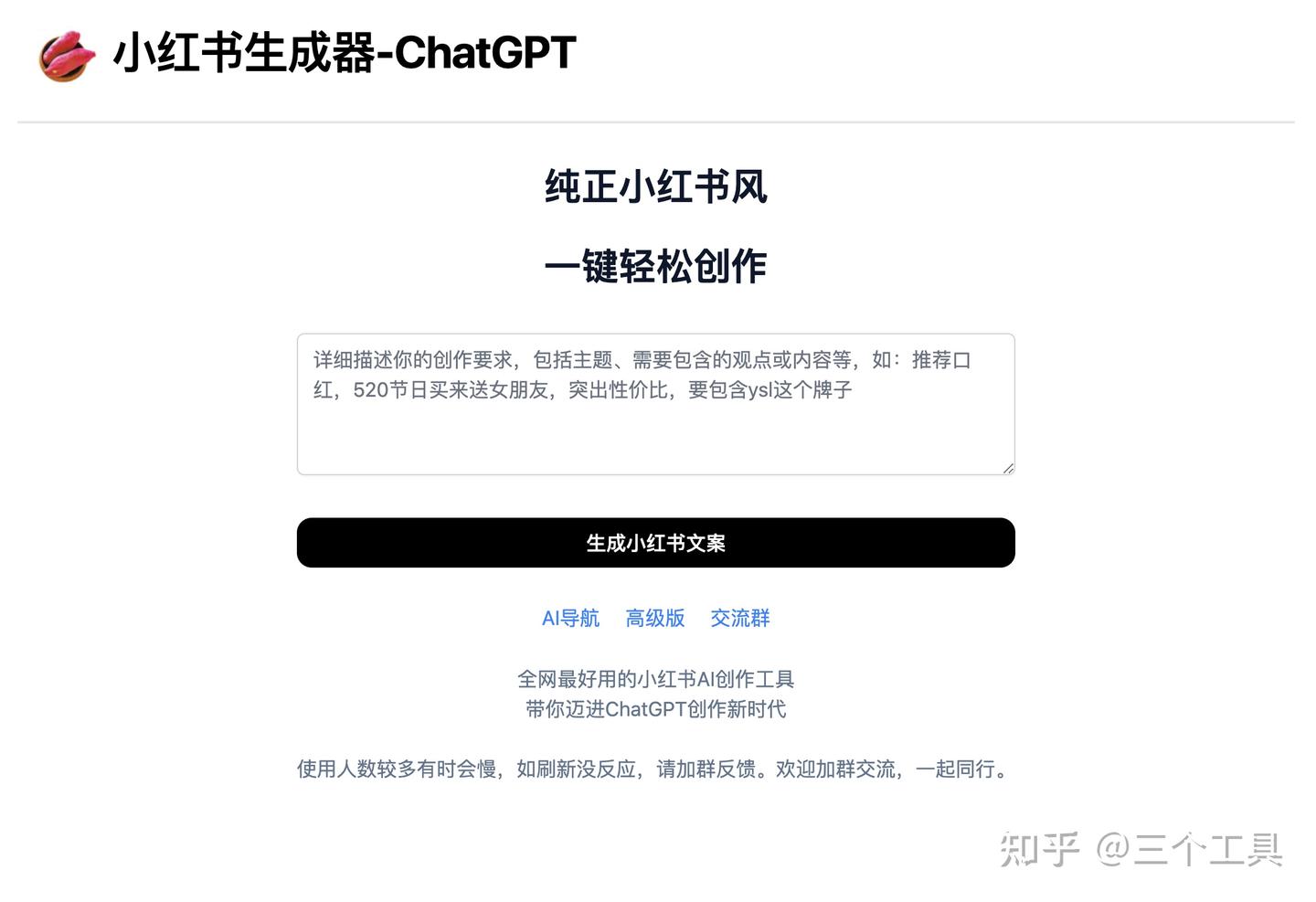 告别文案焦虑：8款免费小红书文案AI助手，让灵感源源不断