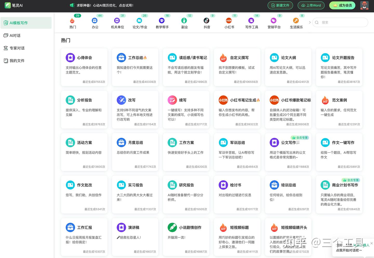 告别文案焦虑：8款免费小红书文案AI助手，让灵感源源不断