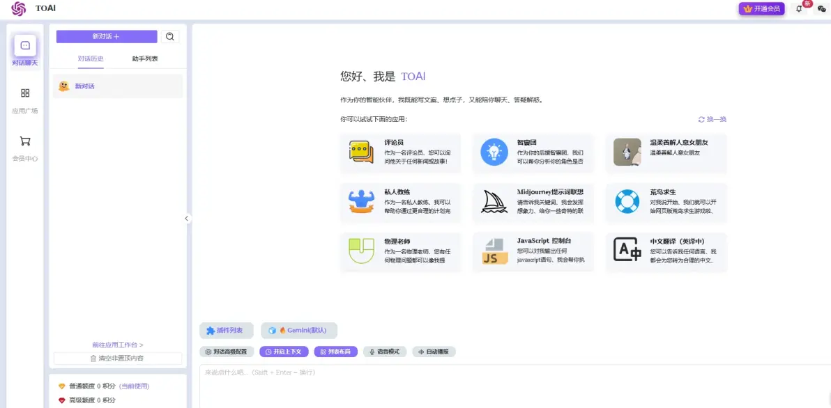 2025年最新ChatGPT、Claude国内中文版镜像网站整理合集