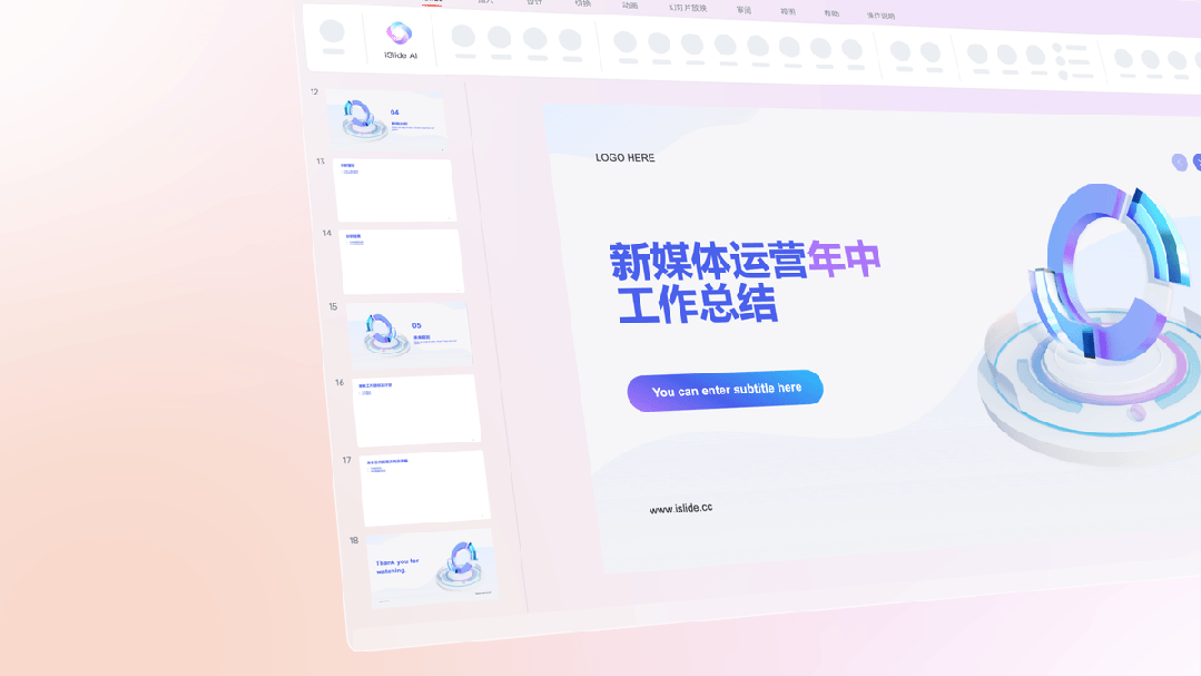 超实用9款AI神器帮你轻松搞定PPT