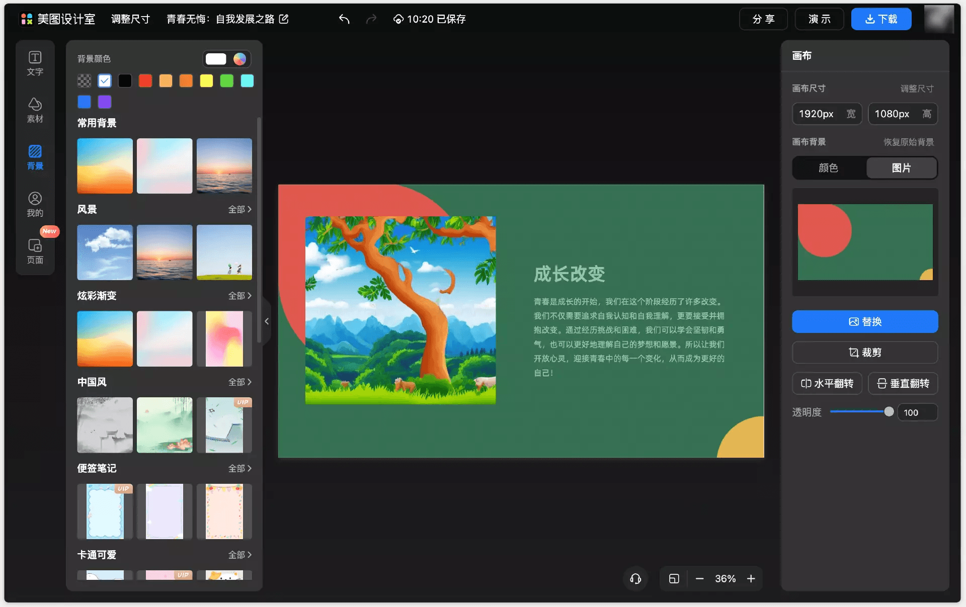 超实用9款AI神器帮你轻松搞定PPT