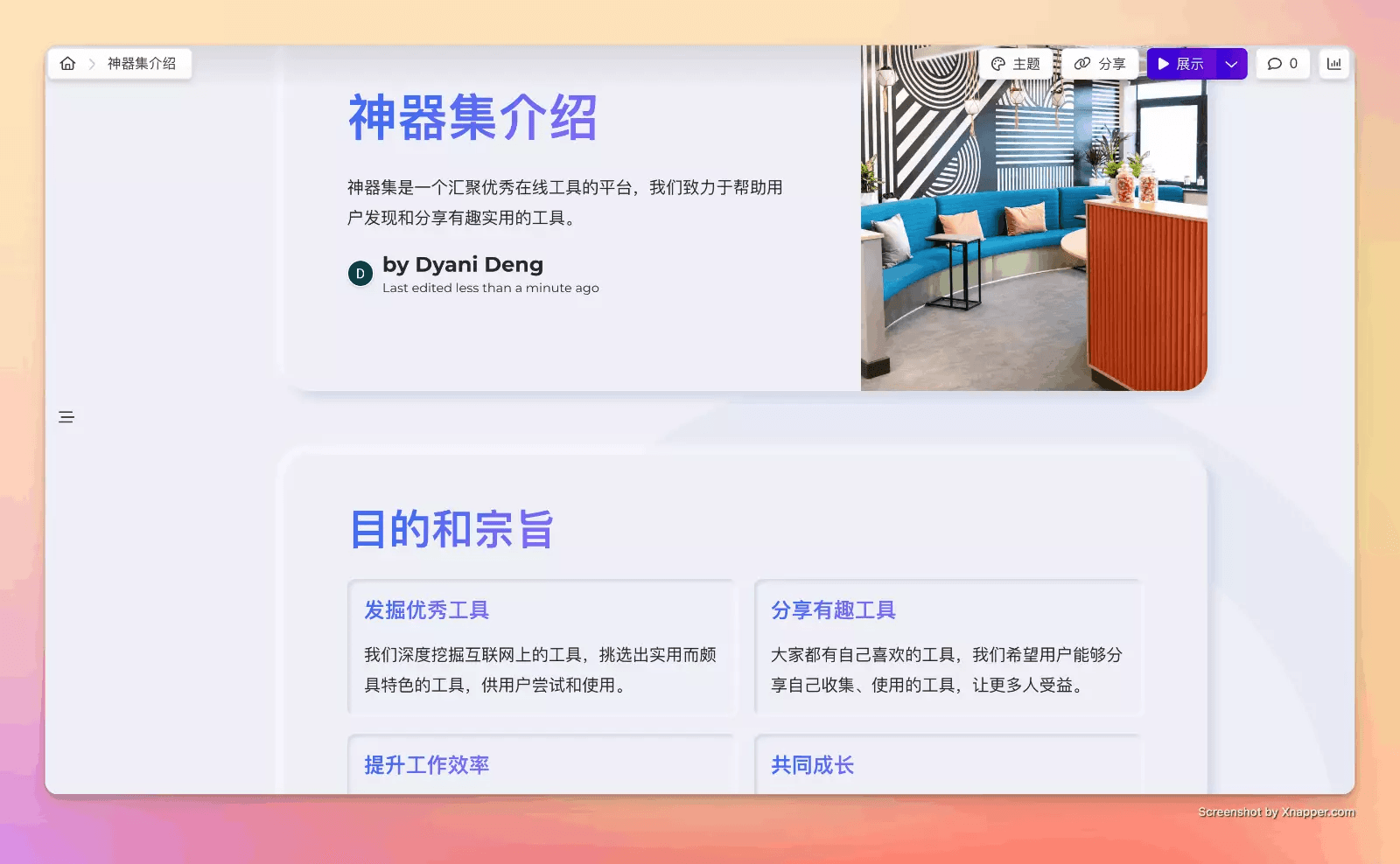 超实用9款AI神器帮你轻松搞定PPT