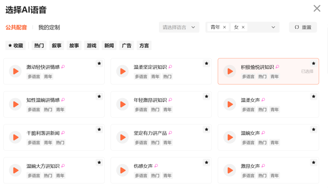 生成自己的AI数字人：DeepSeek+蝉镜实操教程