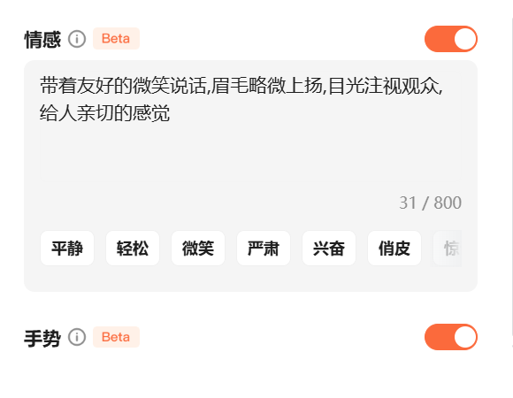 生成自己的AI数字人：DeepSeek+蝉镜实操教程
