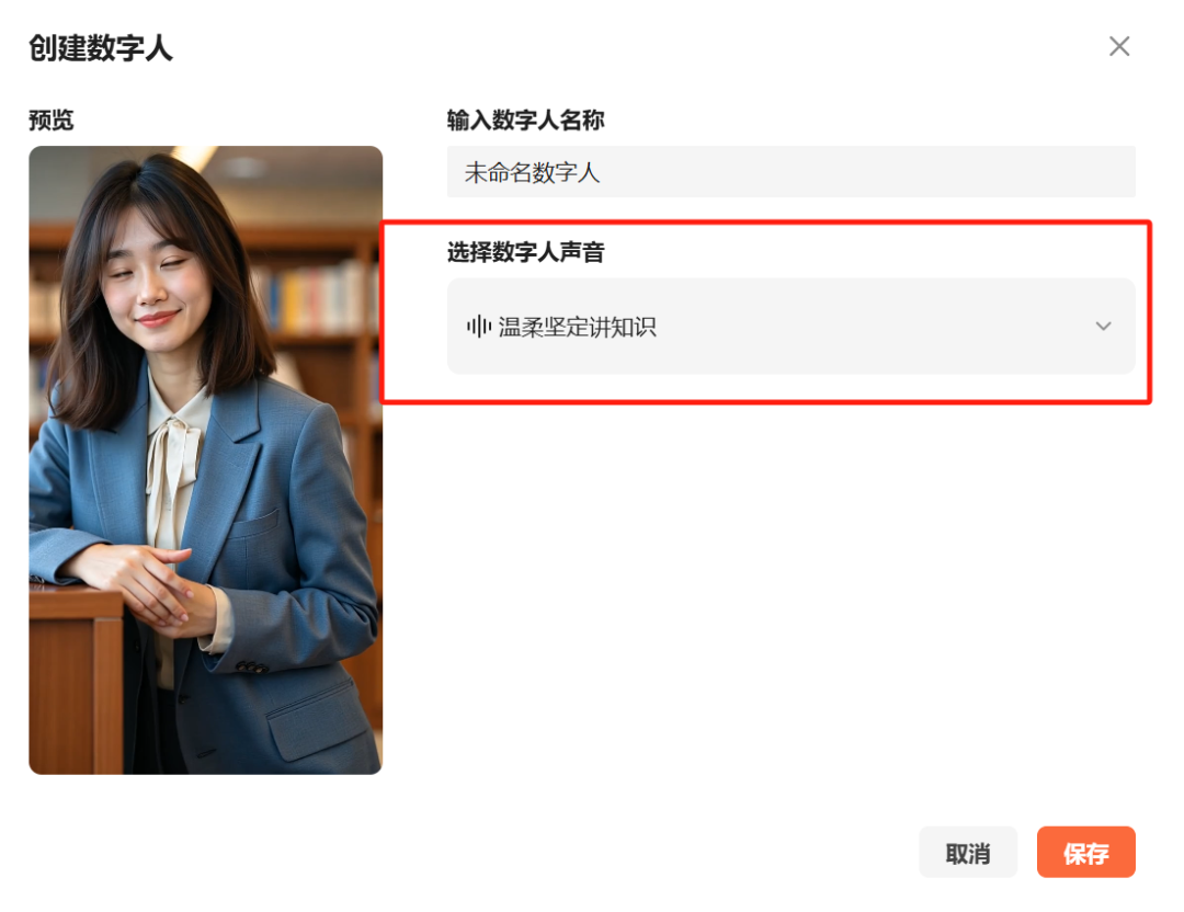 生成自己的AI数字人：DeepSeek+蝉镜实操教程
