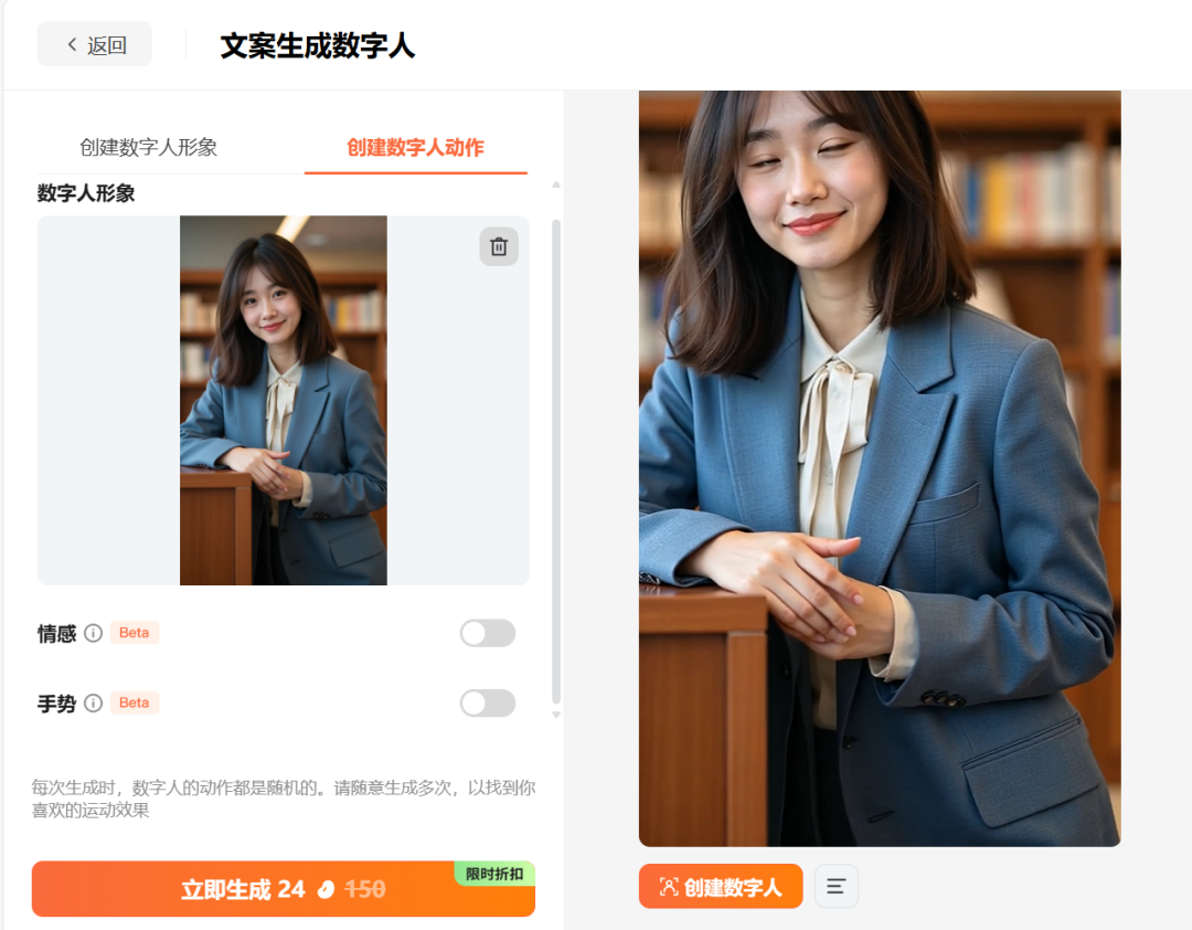 生成自己的AI数字人：DeepSeek+蝉镜实操教程