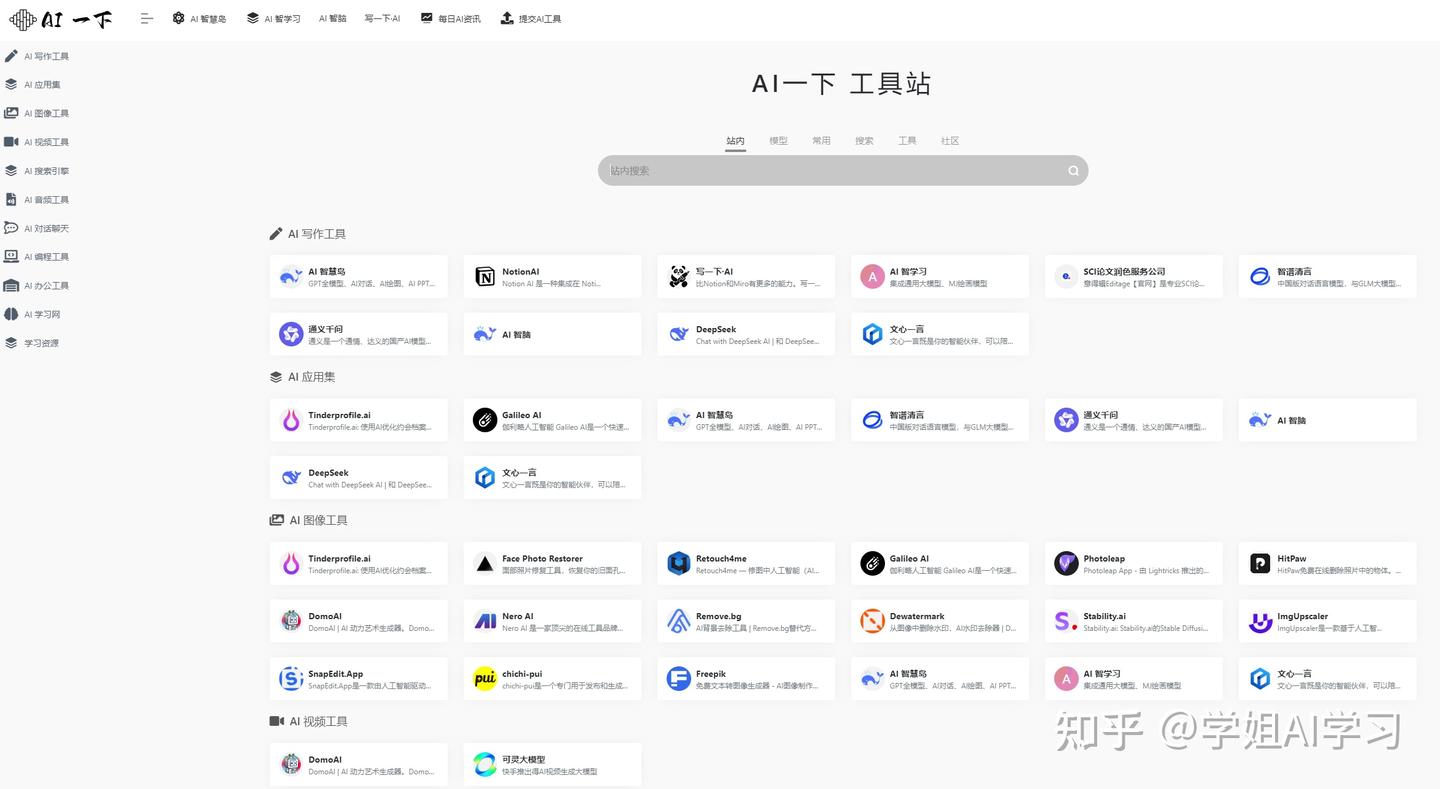 2025年16个免费好用的国内 ChatGPT 中文版镜像网站（持续更新ing）