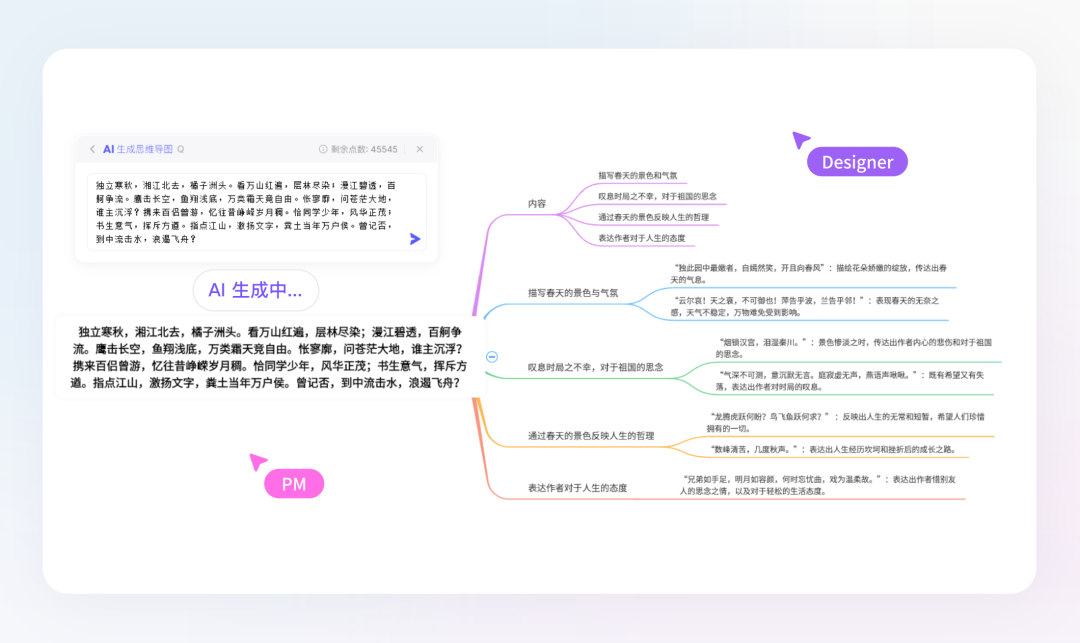 爱狐AI