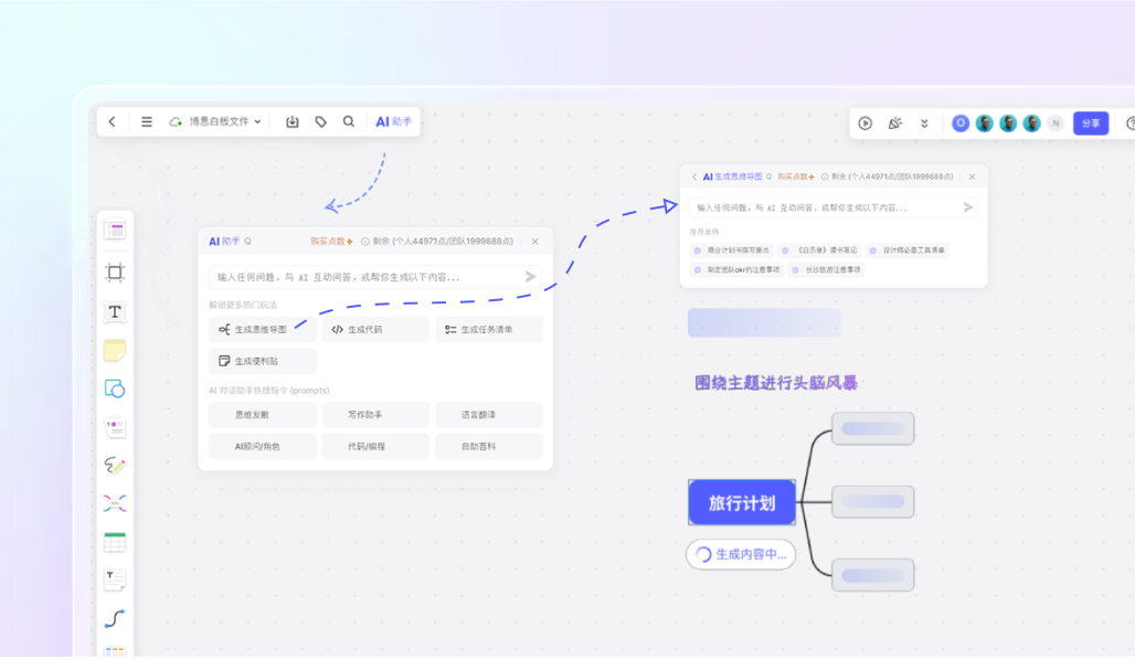 爱狐AI