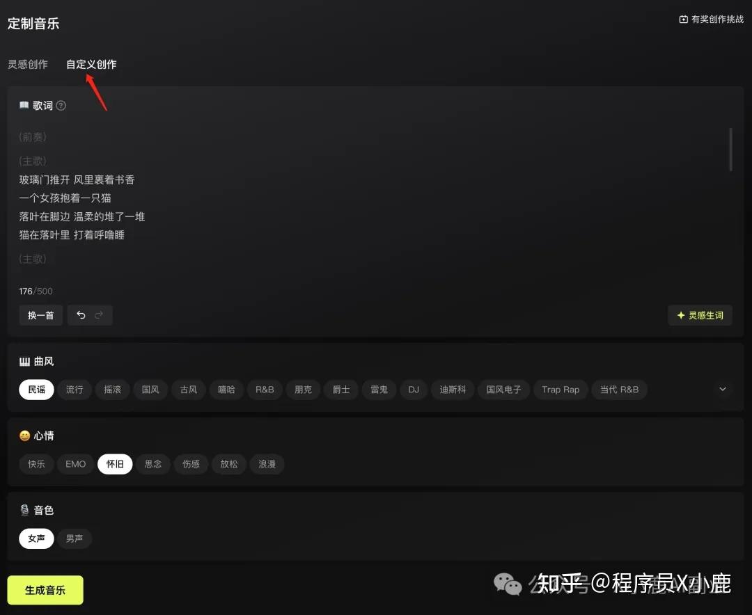 6款国产AI音乐生成神器，你还不知道就out了！