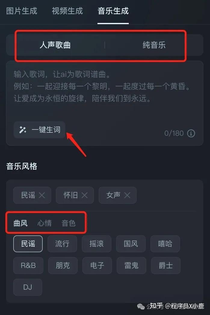 6款国产AI音乐生成神器，你还不知道就out了！