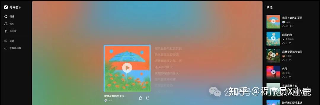 6款国产AI音乐生成神器，你还不知道就out了！