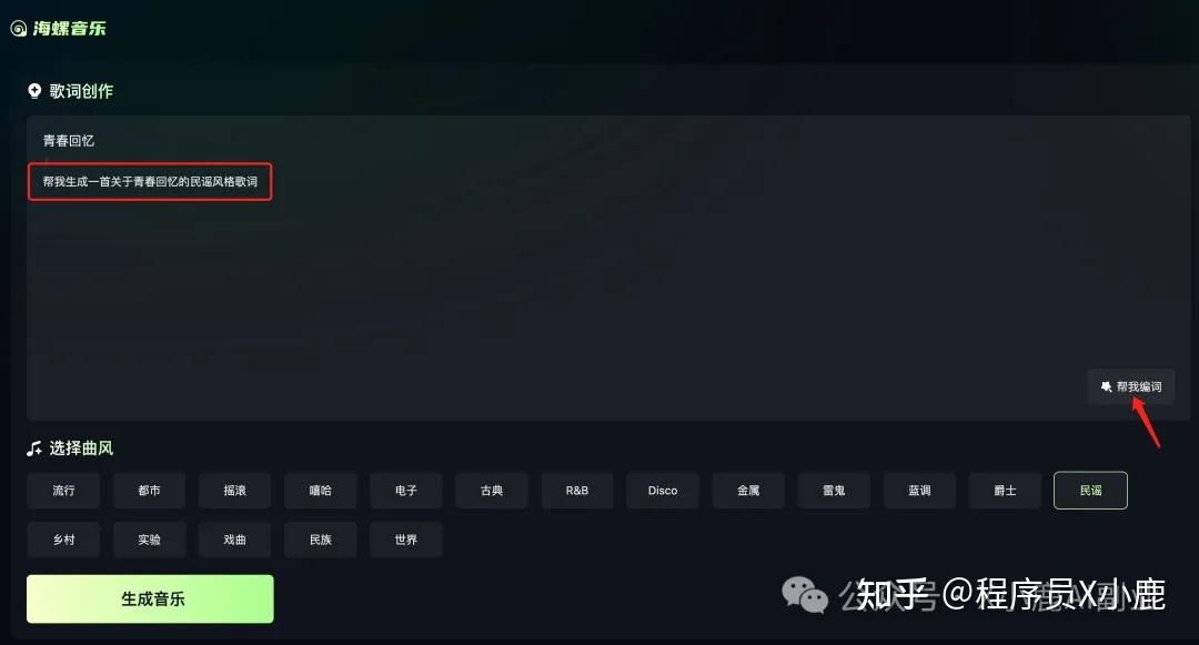 6款国产AI音乐生成神器，你还不知道就out了！