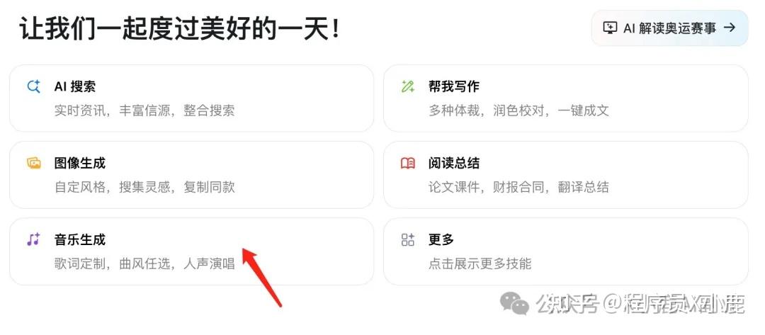 6款国产AI音乐生成神器，你还不知道就out了！
