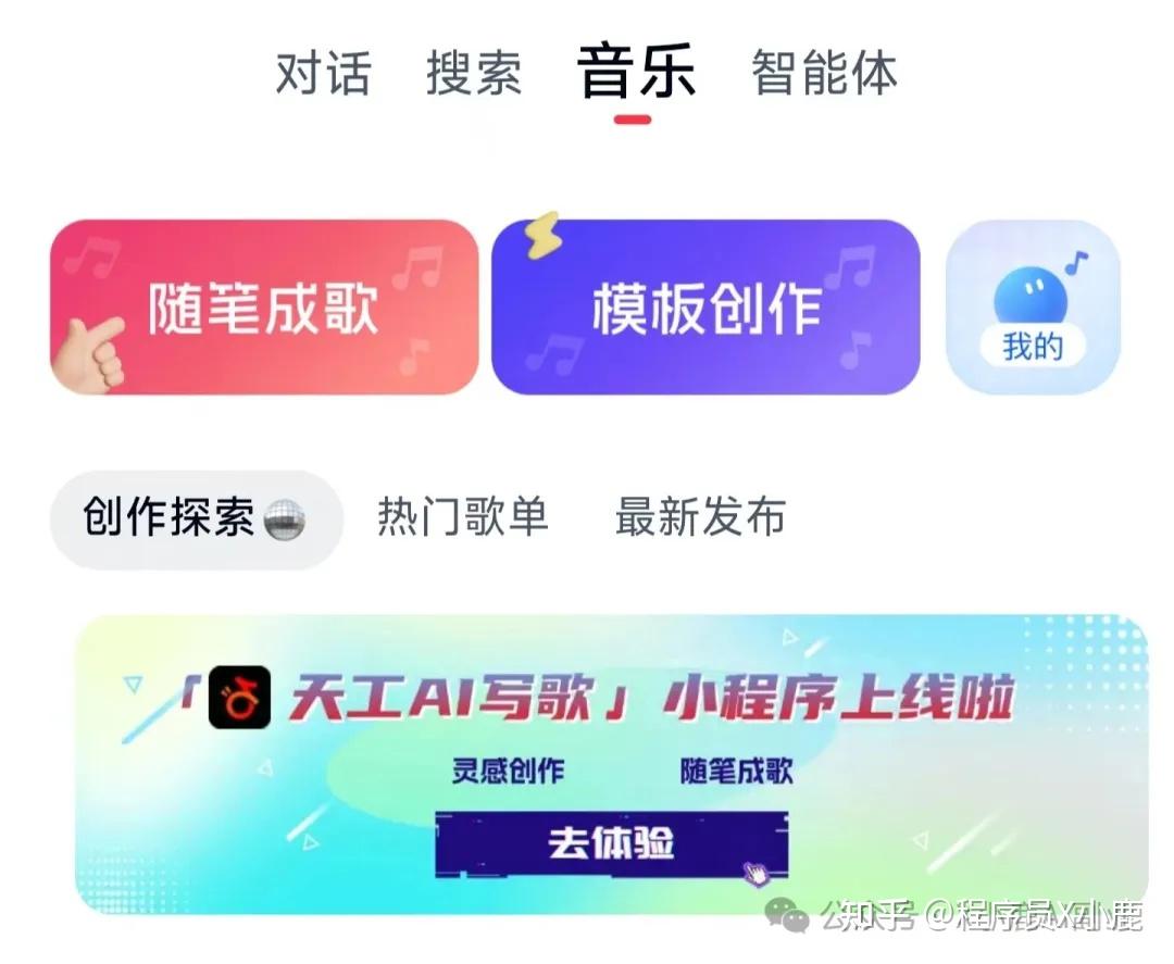 6款国产AI音乐生成神器，你还不知道就out了！