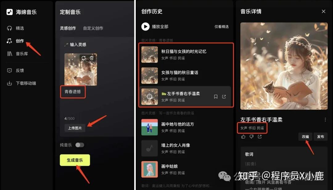 6款国产AI音乐生成神器，你还不知道就out了！