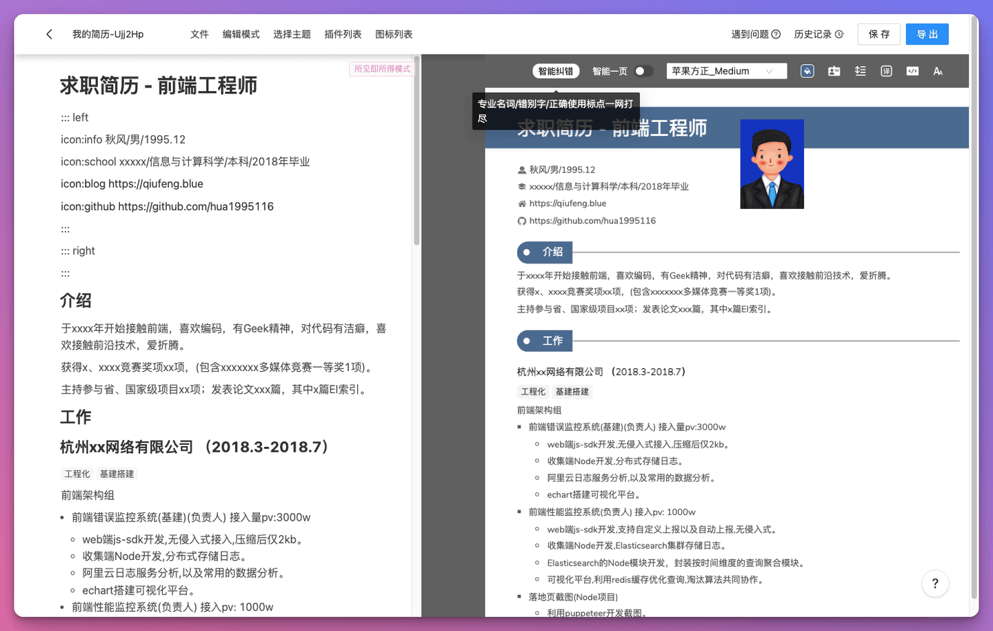 超级实用的9款AI简历生成神器，帮你轻松搞定求职简历！