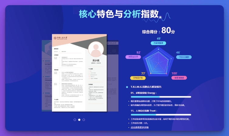 超级实用的9款AI简历生成神器，帮你轻松搞定求职简历！
