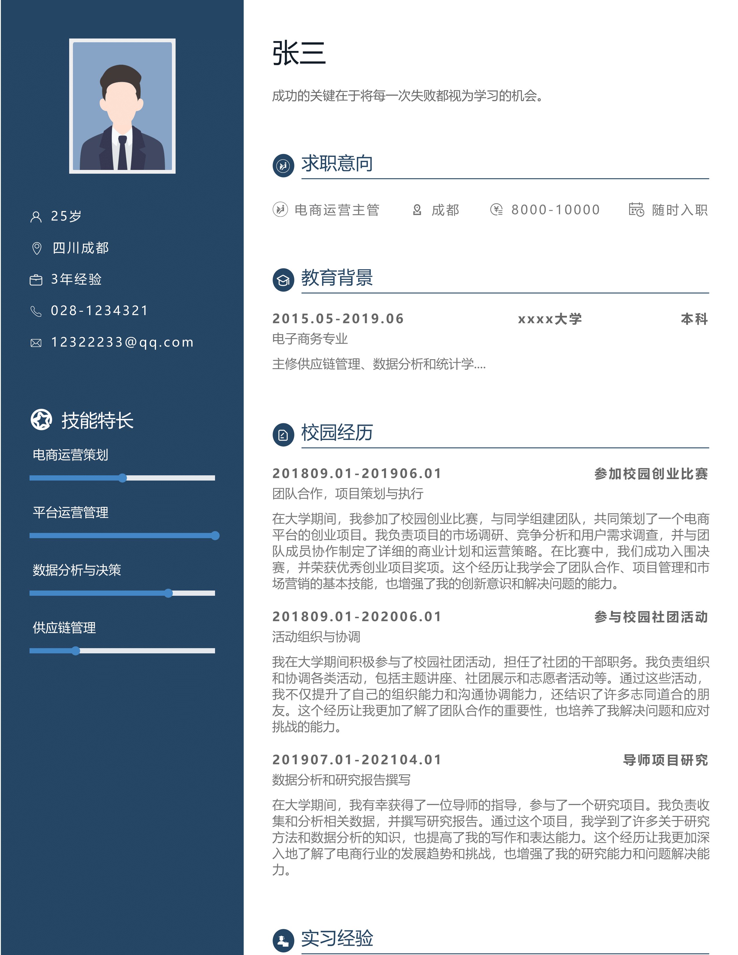 2025年13个超好用的免费AI简历神器，轻松打造HR爱看的完美简历