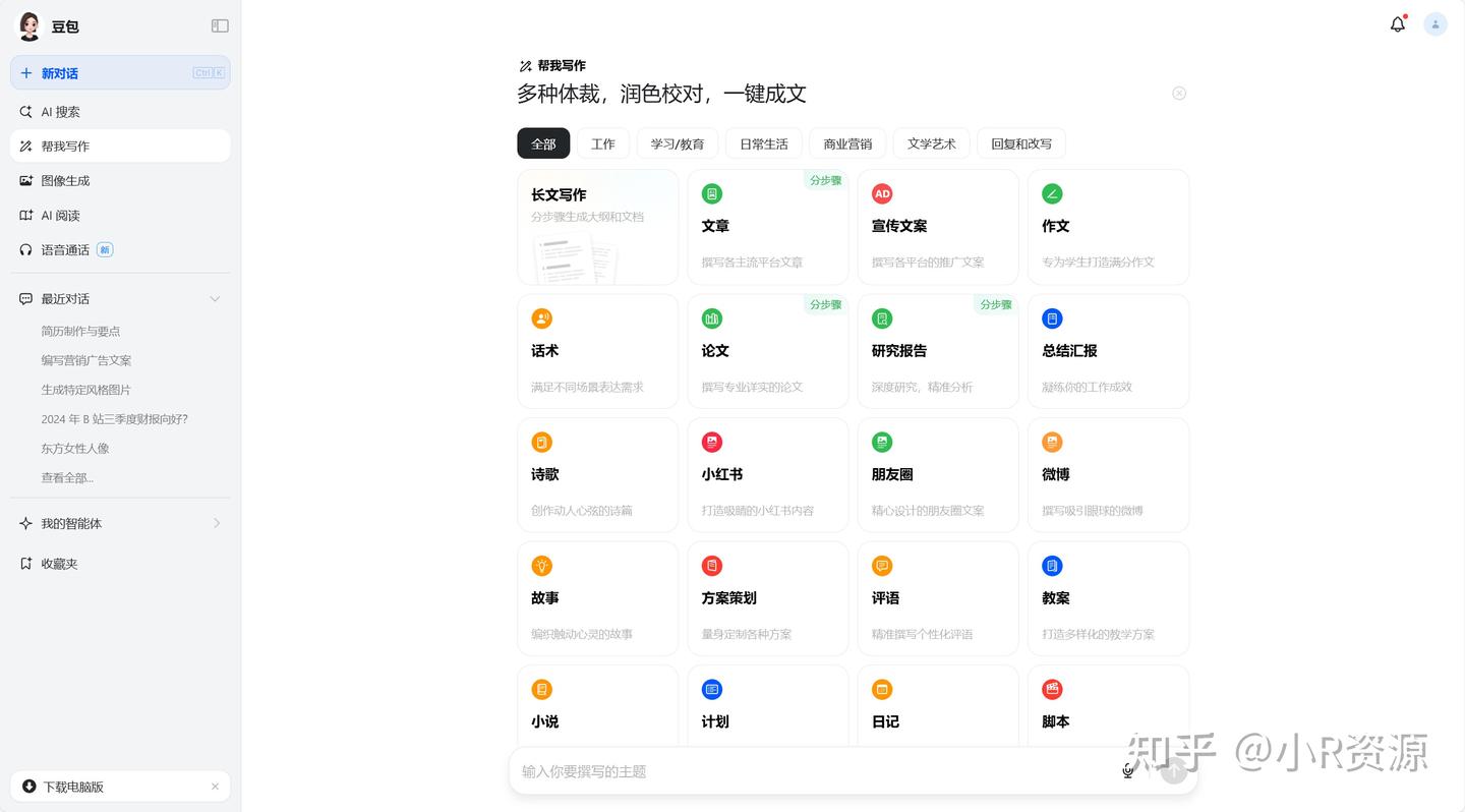 轻松搞定简历！这6款AI一键生成简历模板网站超好用