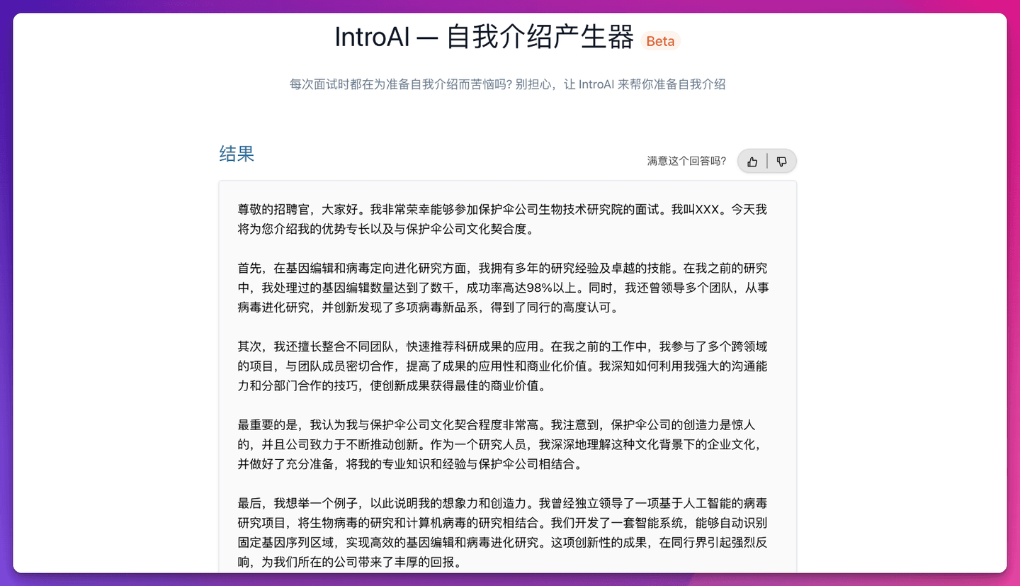 超级实用的9款AI简历生成神器，帮你轻松搞定求职简历！