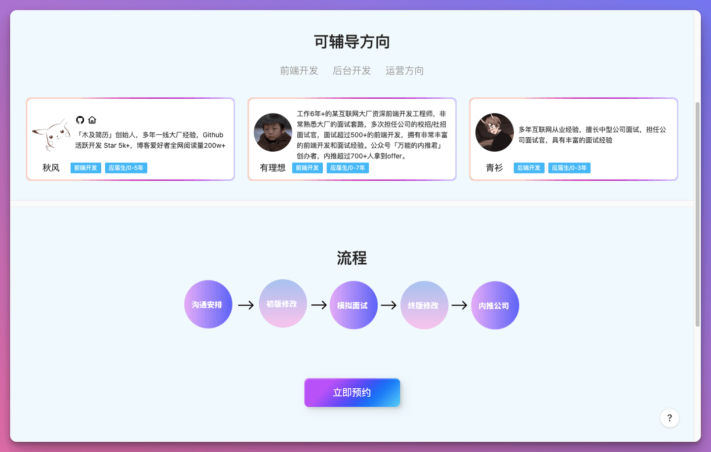 超级实用的9款AI简历生成神器，帮你轻松搞定求职简历！