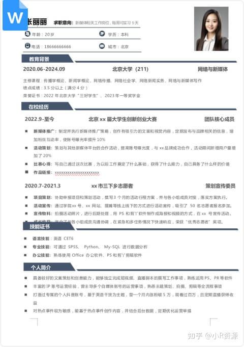 轻松搞定简历！这6款AI一键生成简历模板网站超好用