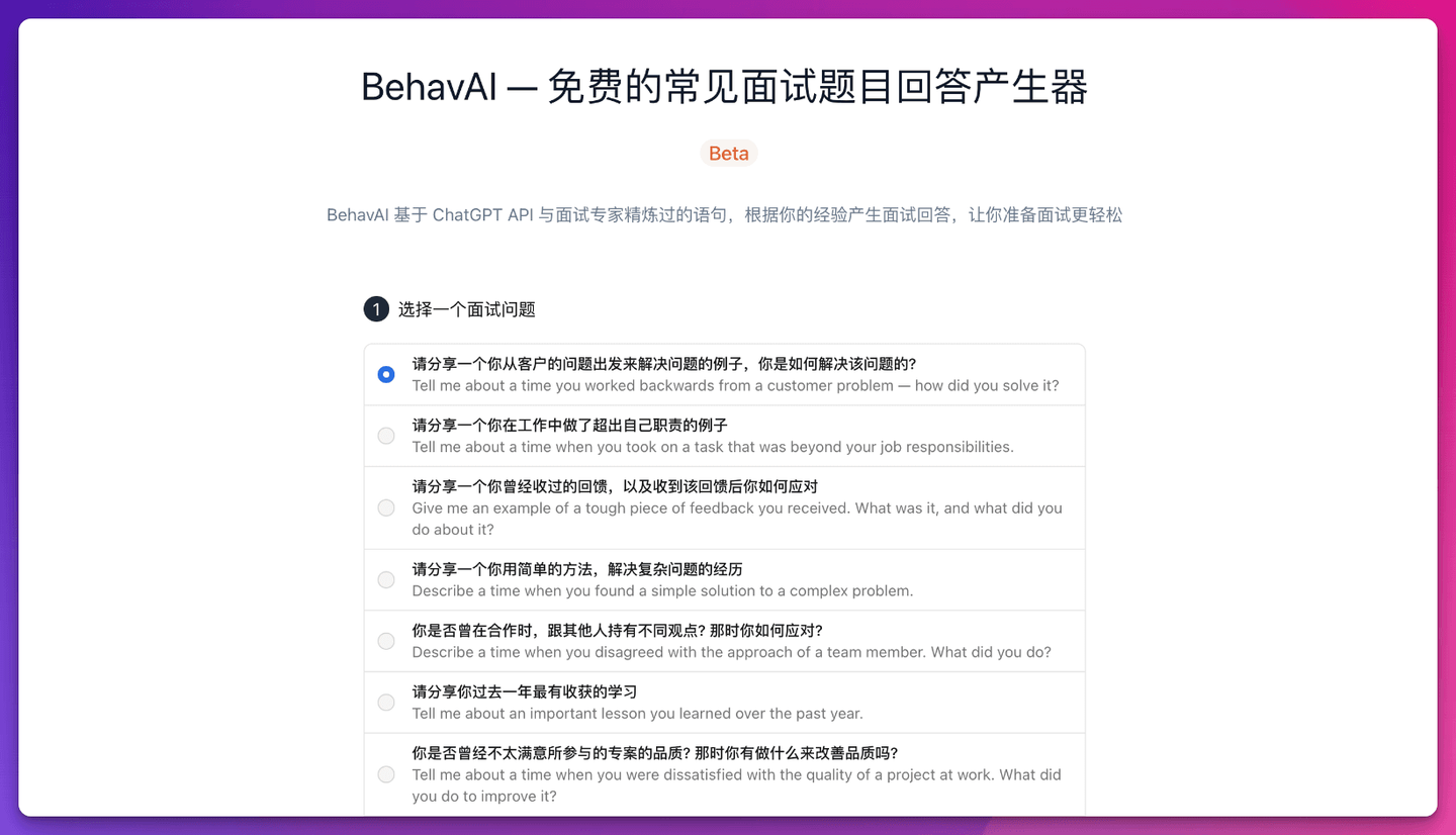 超级实用的9款AI简历生成神器，帮你轻松搞定求职简历！