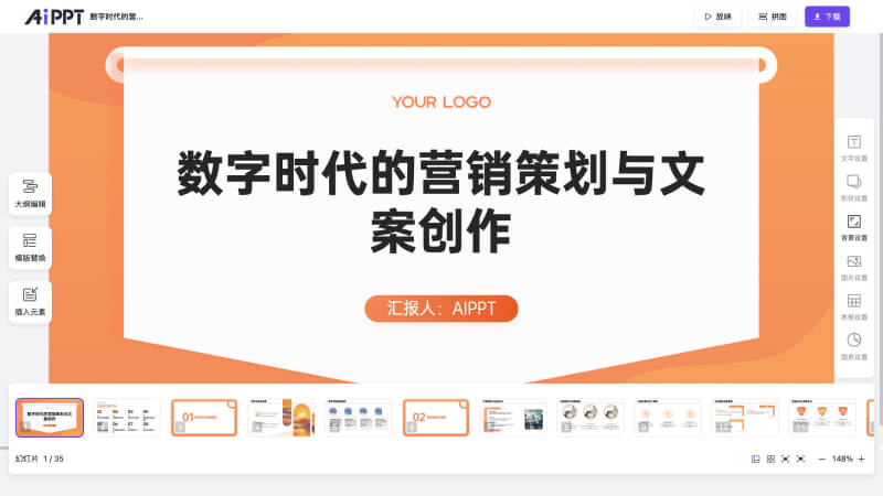 2025年最新15个AI生成PPT的工具和网站，免费制作精美的幻灯片