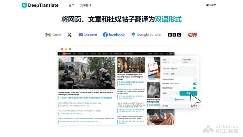 ai文本翻译工具在哪？推荐11款实用AI翻译神器