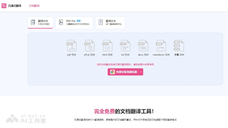 ai文本翻译工具在哪？推荐11款实用AI翻译神器